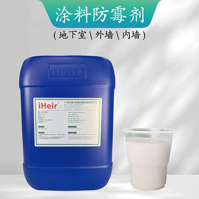涂料防霉劑產品圖
