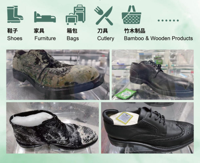 行業防霉